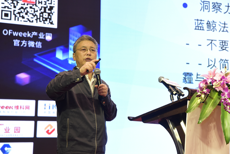 原国家发改委经济研究所主任研究员王小广教授分享