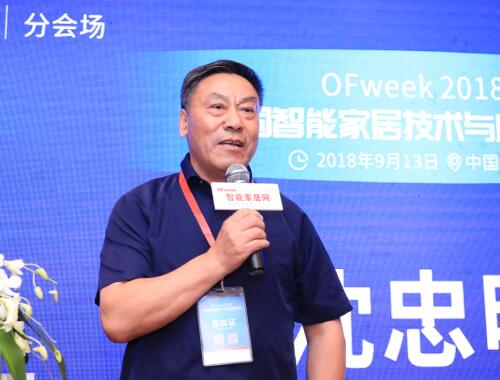 上海交通大学高级工程师大沈忠明发表演讲
