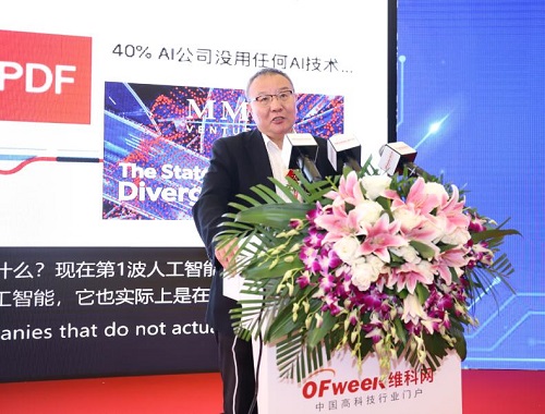欧洲科学院徐雷院士精彩演讲