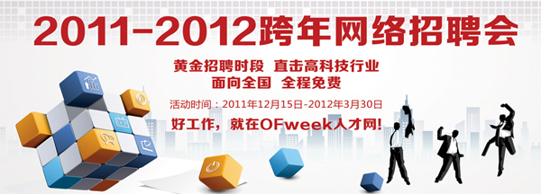 电子工程师招聘_电子工程师招聘价格 电子工程师招聘批发 电子工程师招聘厂家