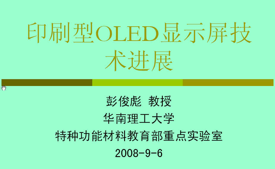 ӡˢOLEDʾչ