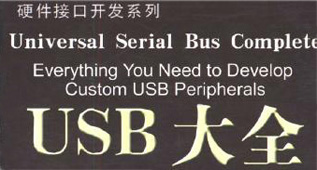USBƴȫ