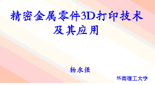 ܽ 3D ӡӦ