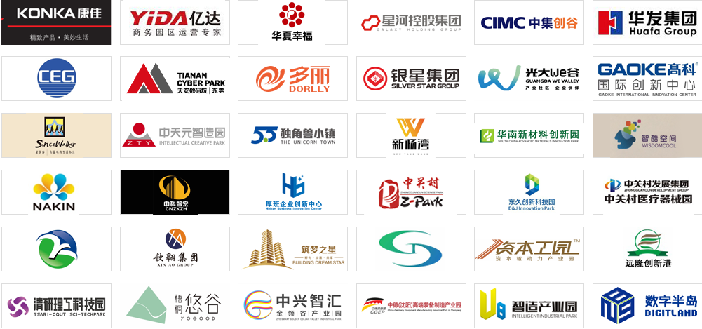2018科技产业园区展会合作园区