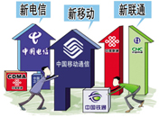 “383”改革方案称要再次进行电信重组