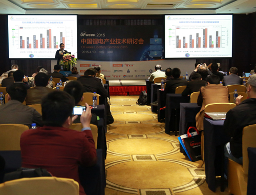 OFweek2015中国锂电产业技术研讨会召开